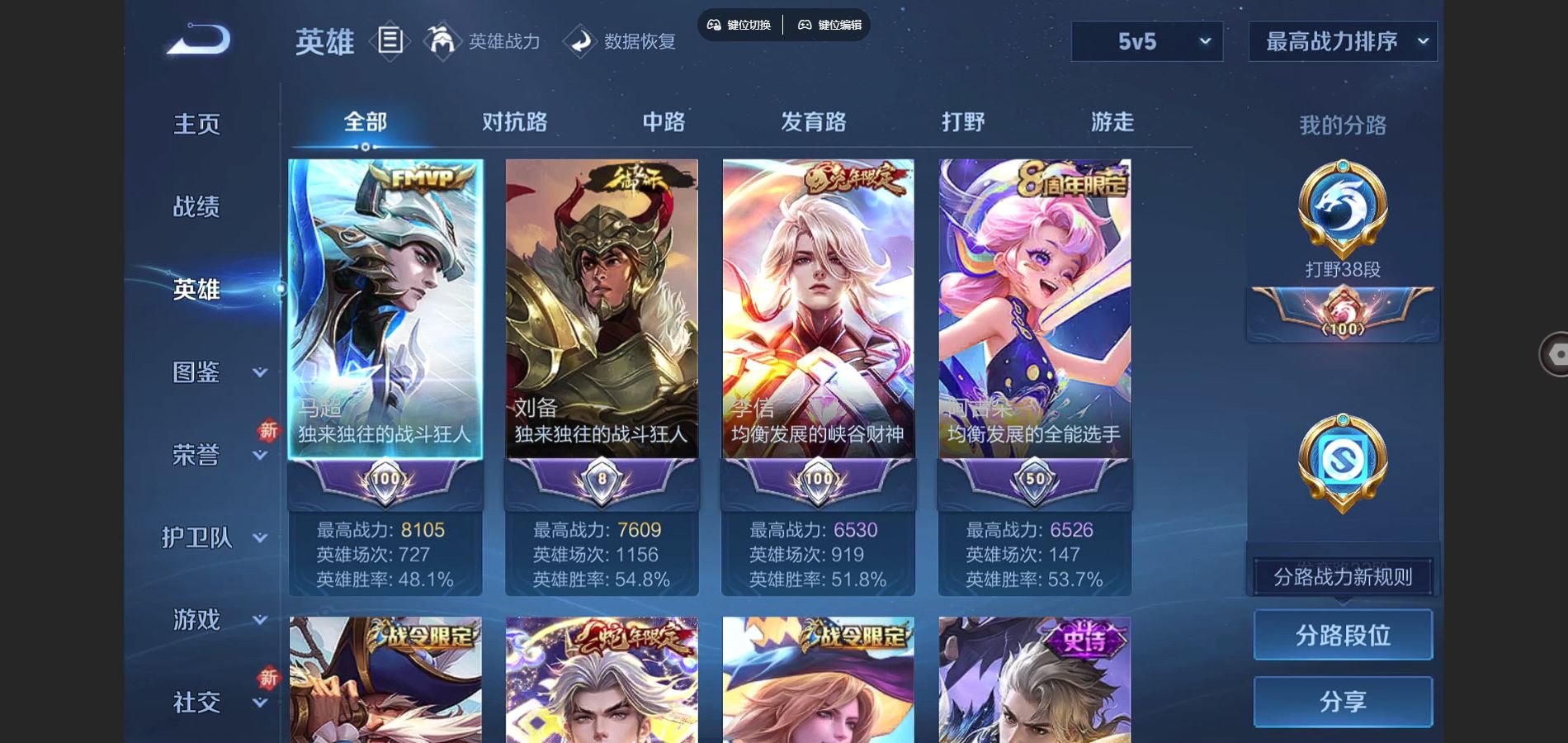 WZCMW3295321王者荣耀账号详情图4