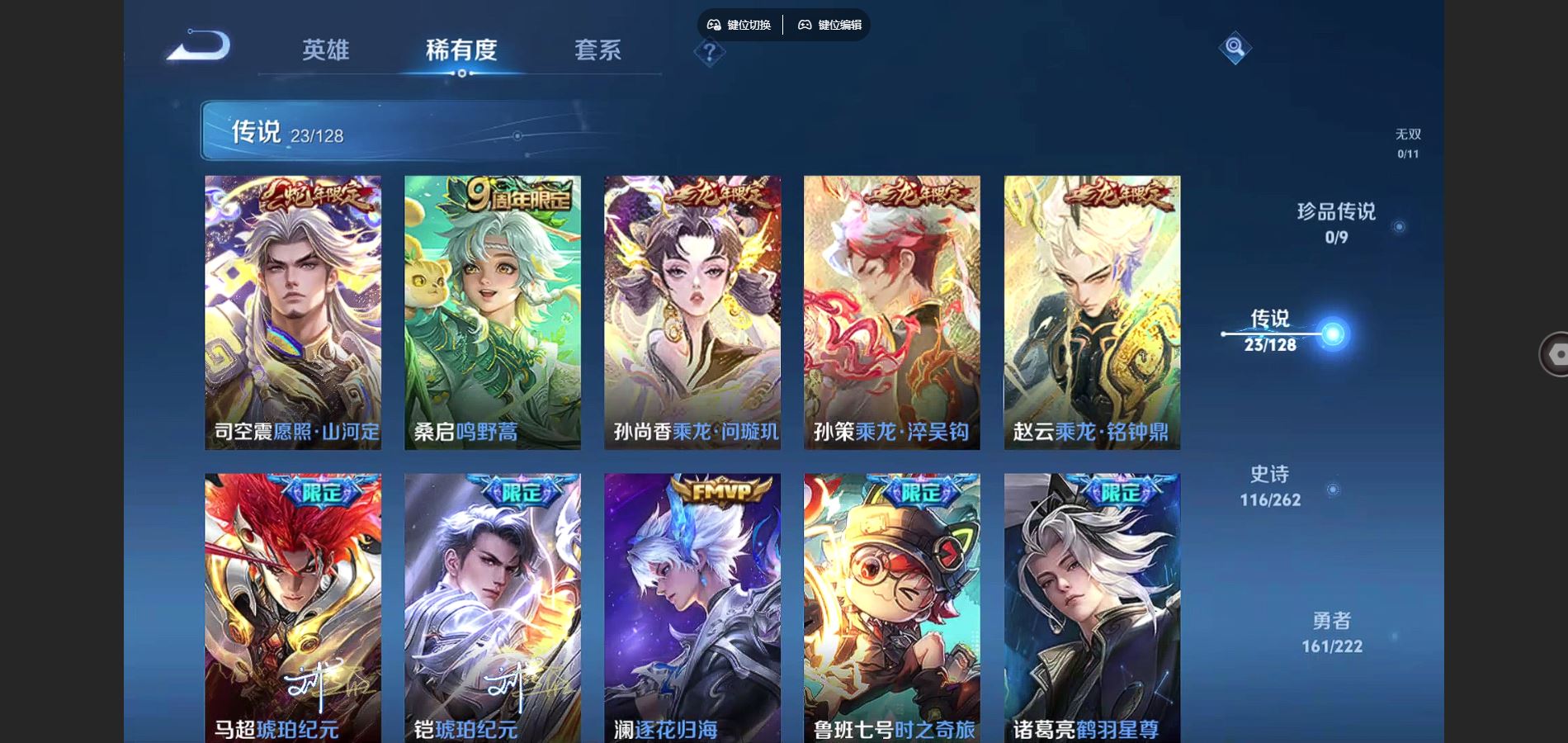 WZCMW3295321王者荣耀账号详情图13
