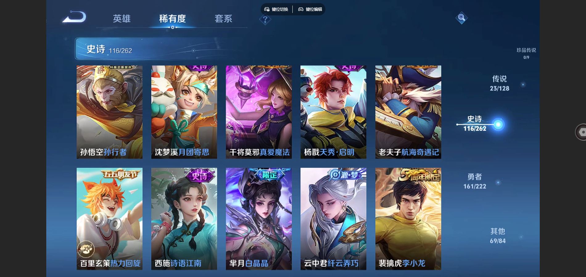 WZCMW3295321王者荣耀账号详情图18