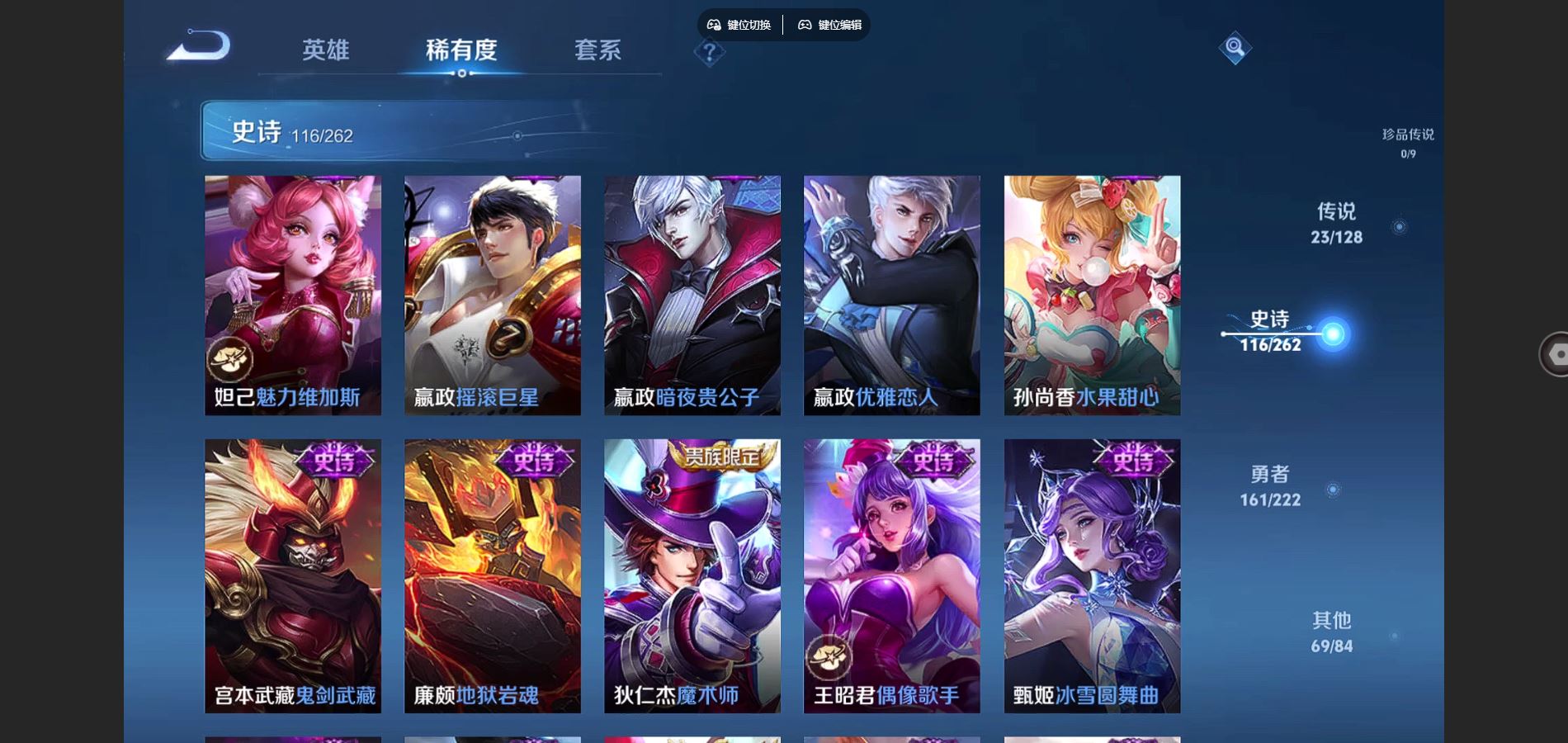 WZCMW3295321王者荣耀账号详情图23