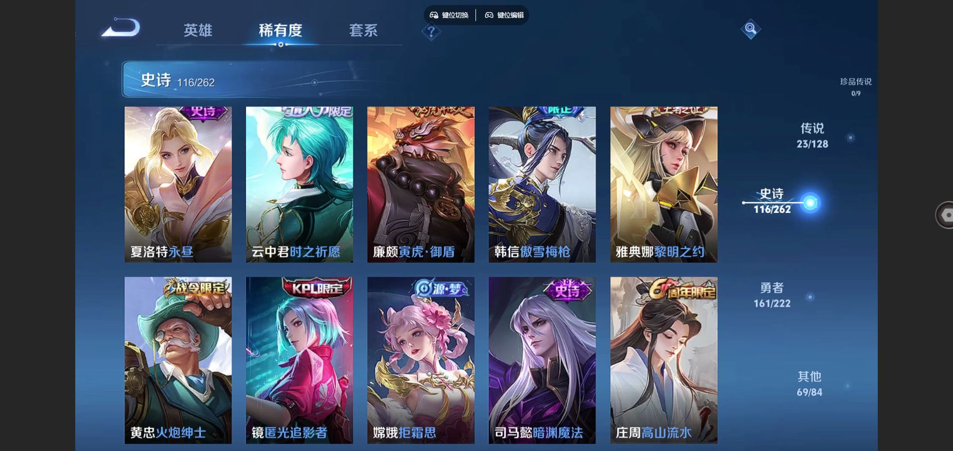 WZCMW3295321王者荣耀账号详情图22