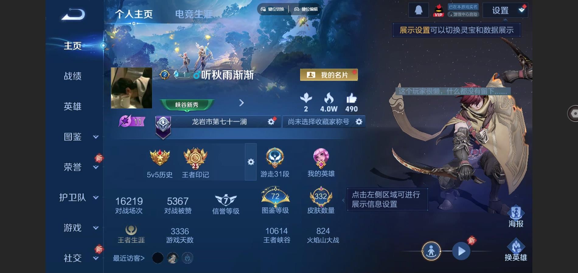 WZCMW3295306王者荣耀账号详情图2