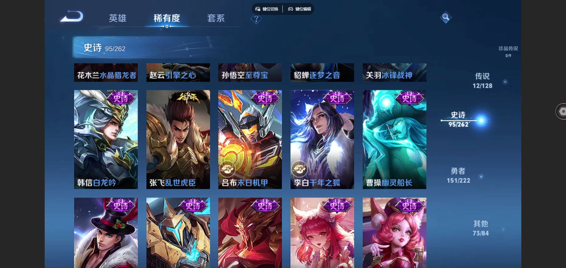 WZCMW3295306王者荣耀账号详情图12