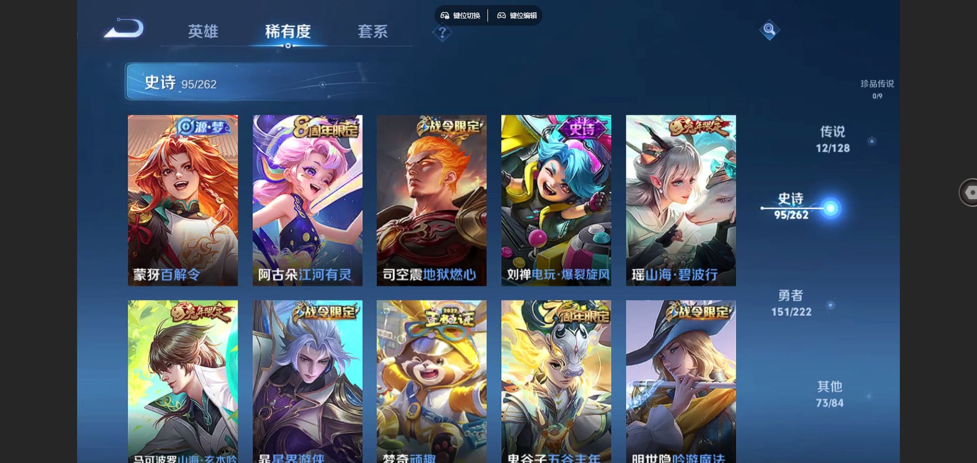 WZCMW3295306王者荣耀账号详情图8