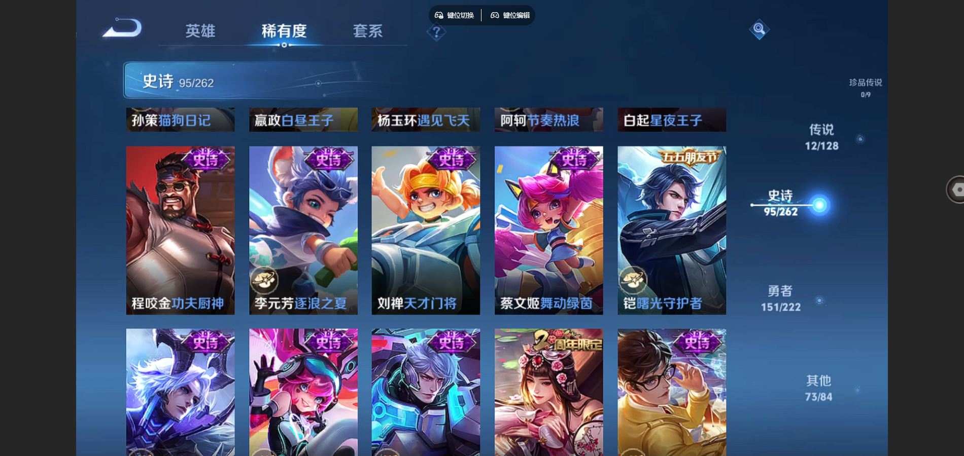 WZCMW3295306王者荣耀账号详情图16