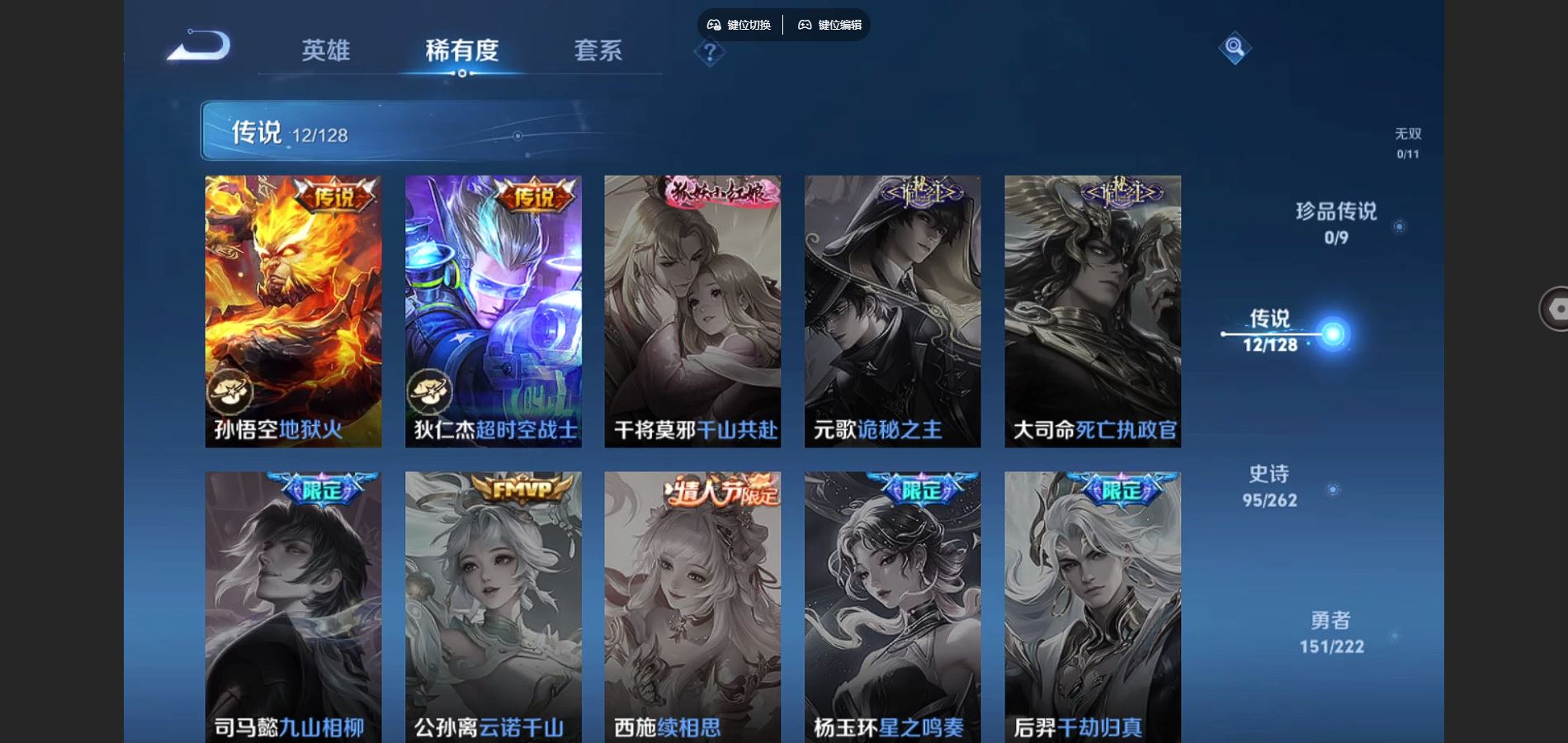 WZCMW3295306王者荣耀账号详情图11
