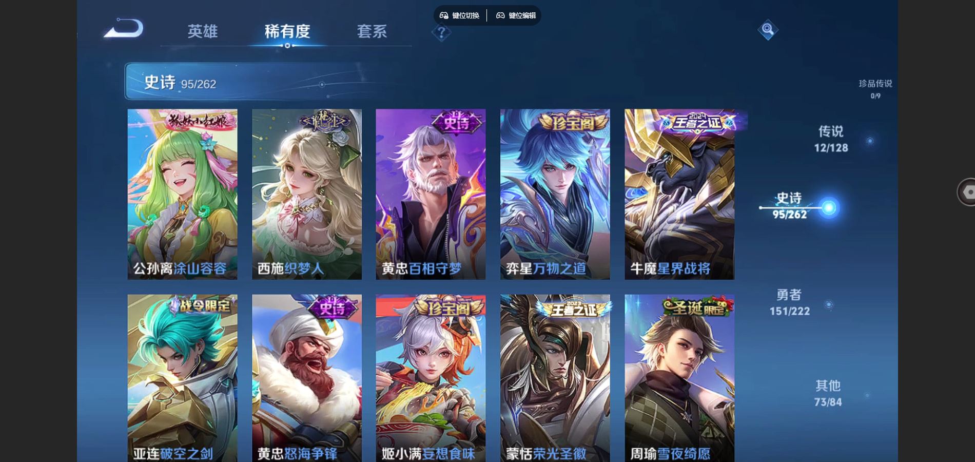 WZCMW3295306王者荣耀账号详情图15