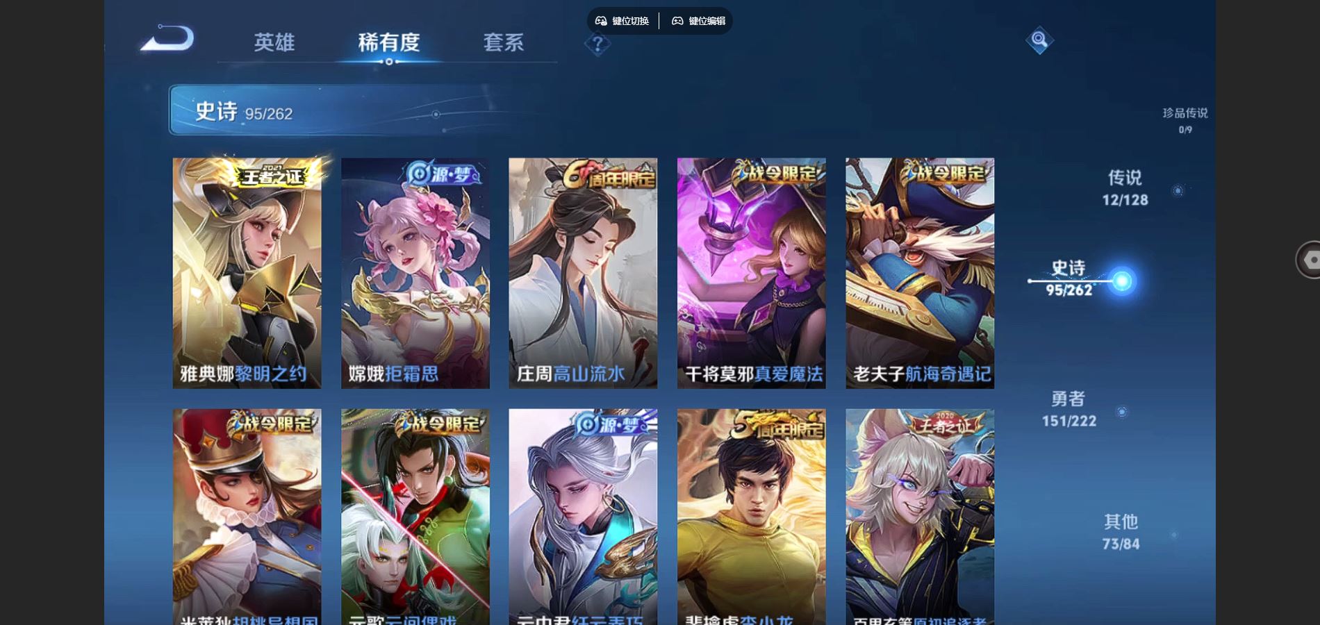 WZCMW3295306王者荣耀账号详情图18
