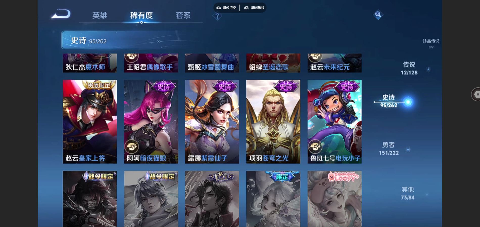 WZCMW3295306王者荣耀账号详情图22