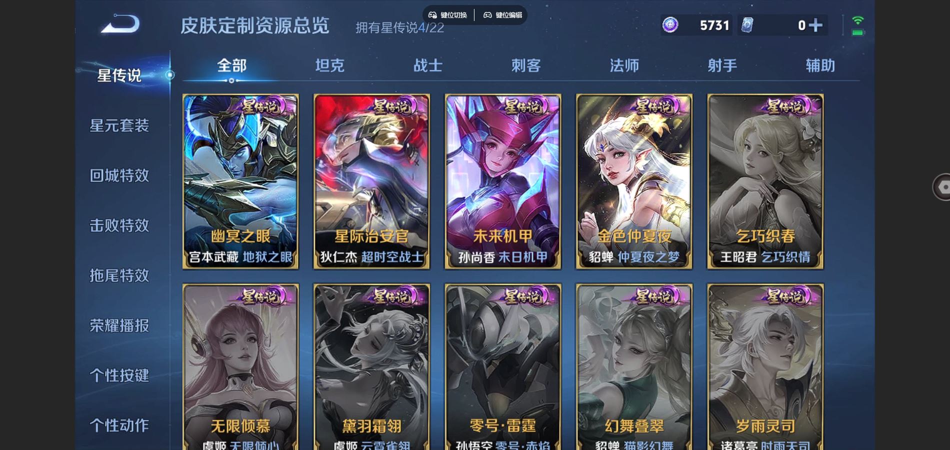WZCMW3295306王者荣耀账号详情图23