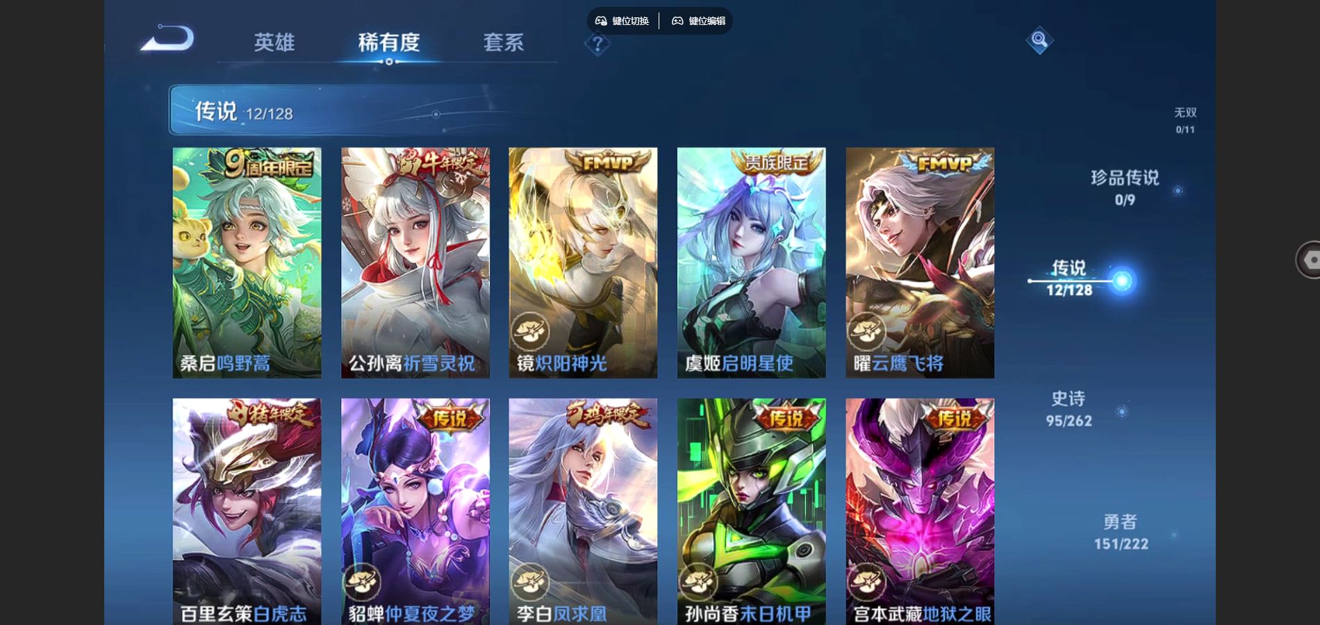 WZCMW3295306王者荣耀账号详情图13