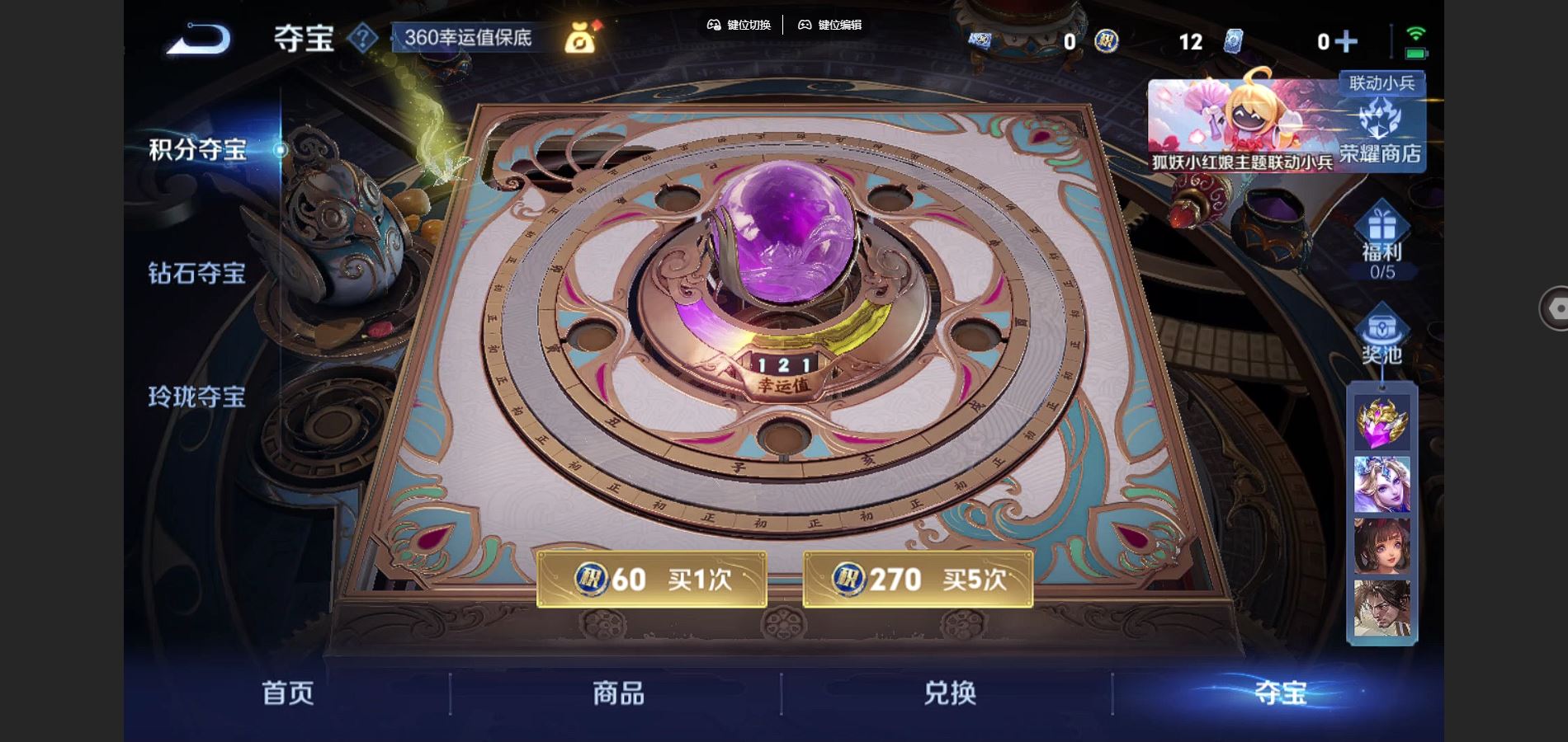 WZCMW3295306王者荣耀账号详情图19