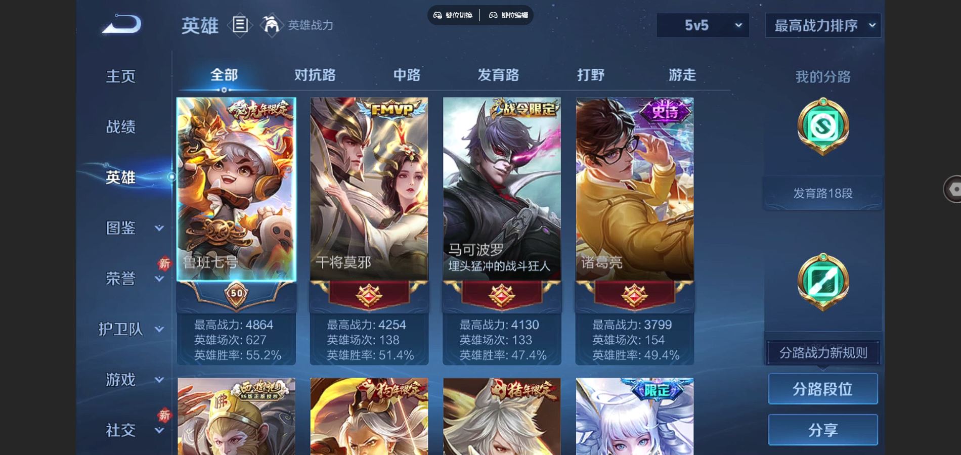 WZCMW3295327王者荣耀账号详情图4