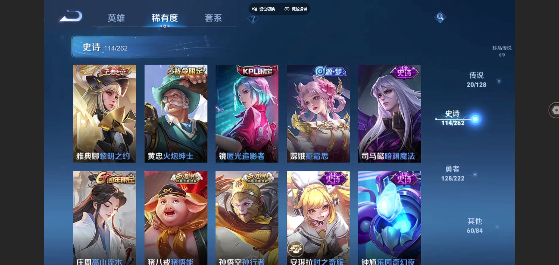 WZCMW3295327王者荣耀账号详情图10