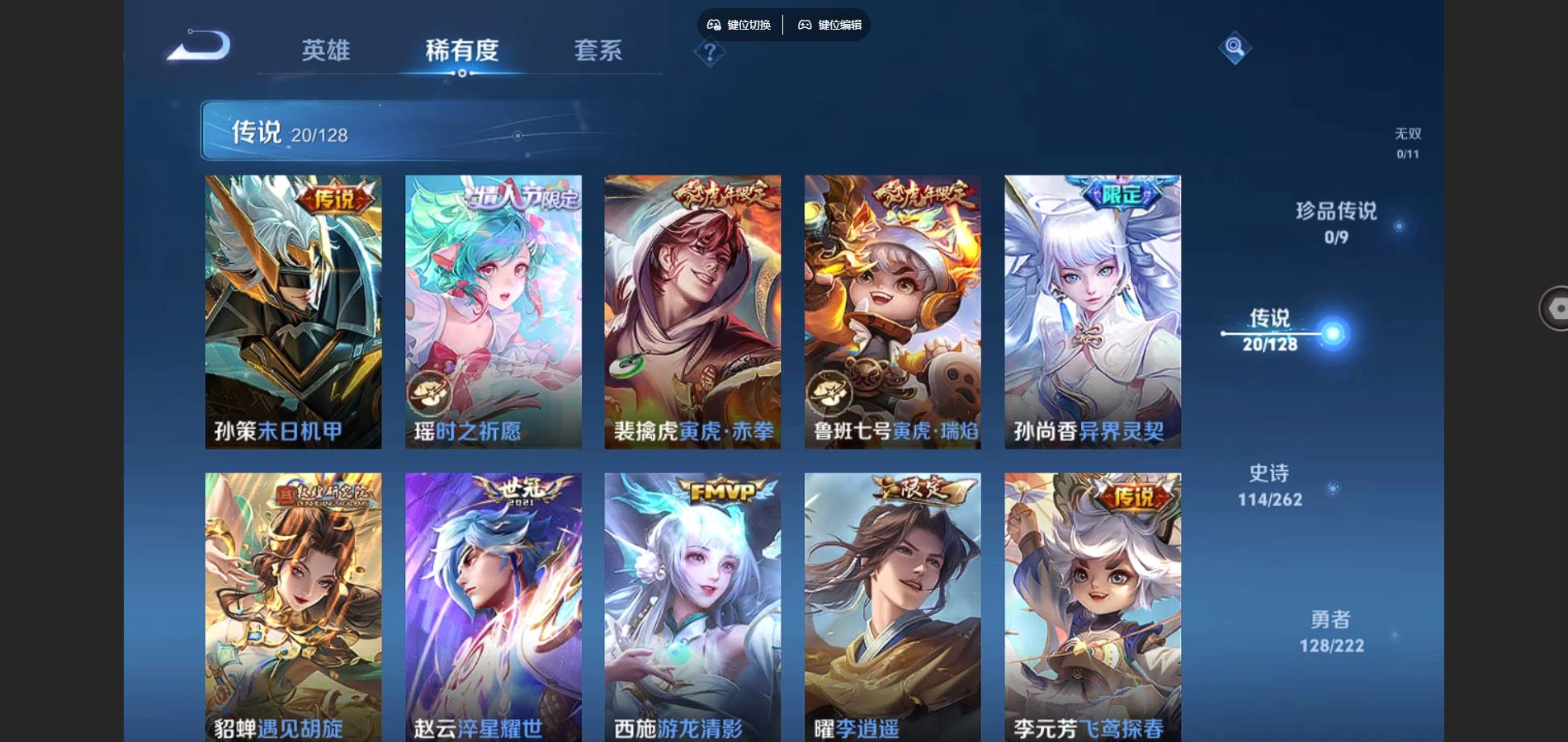 WZCMW3295327王者荣耀账号详情图9