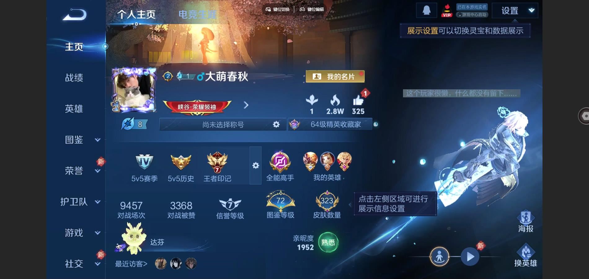 WZCMW3295327王者荣耀账号详情图2