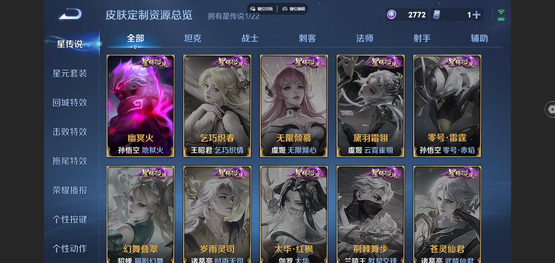 WZCMW3295327王者荣耀账号详情图18