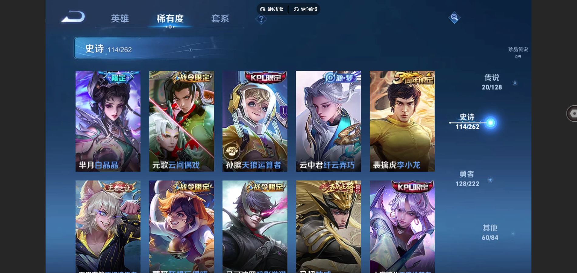 WZCMW3295327王者荣耀账号详情图17