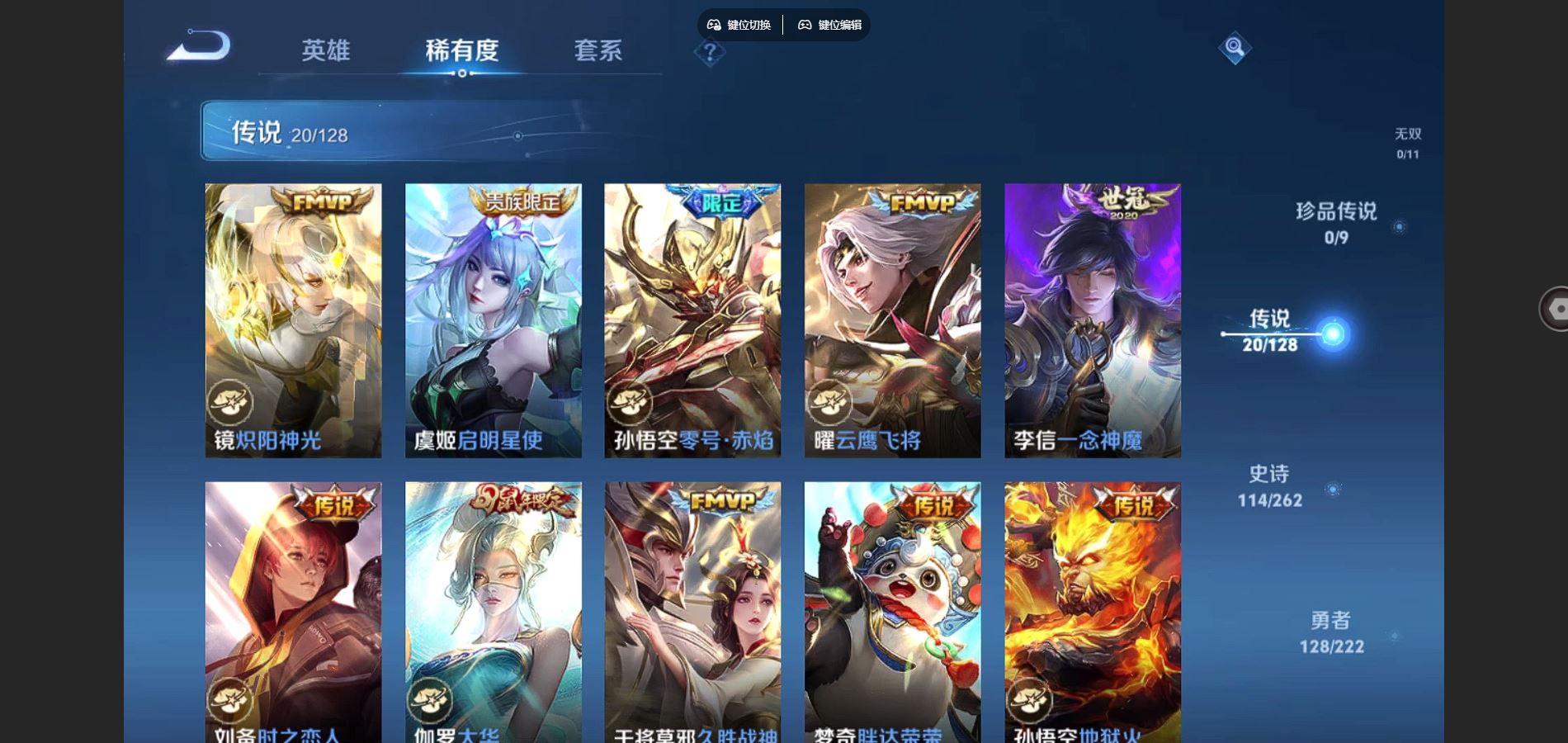 WZCMW3295327王者荣耀账号详情图16