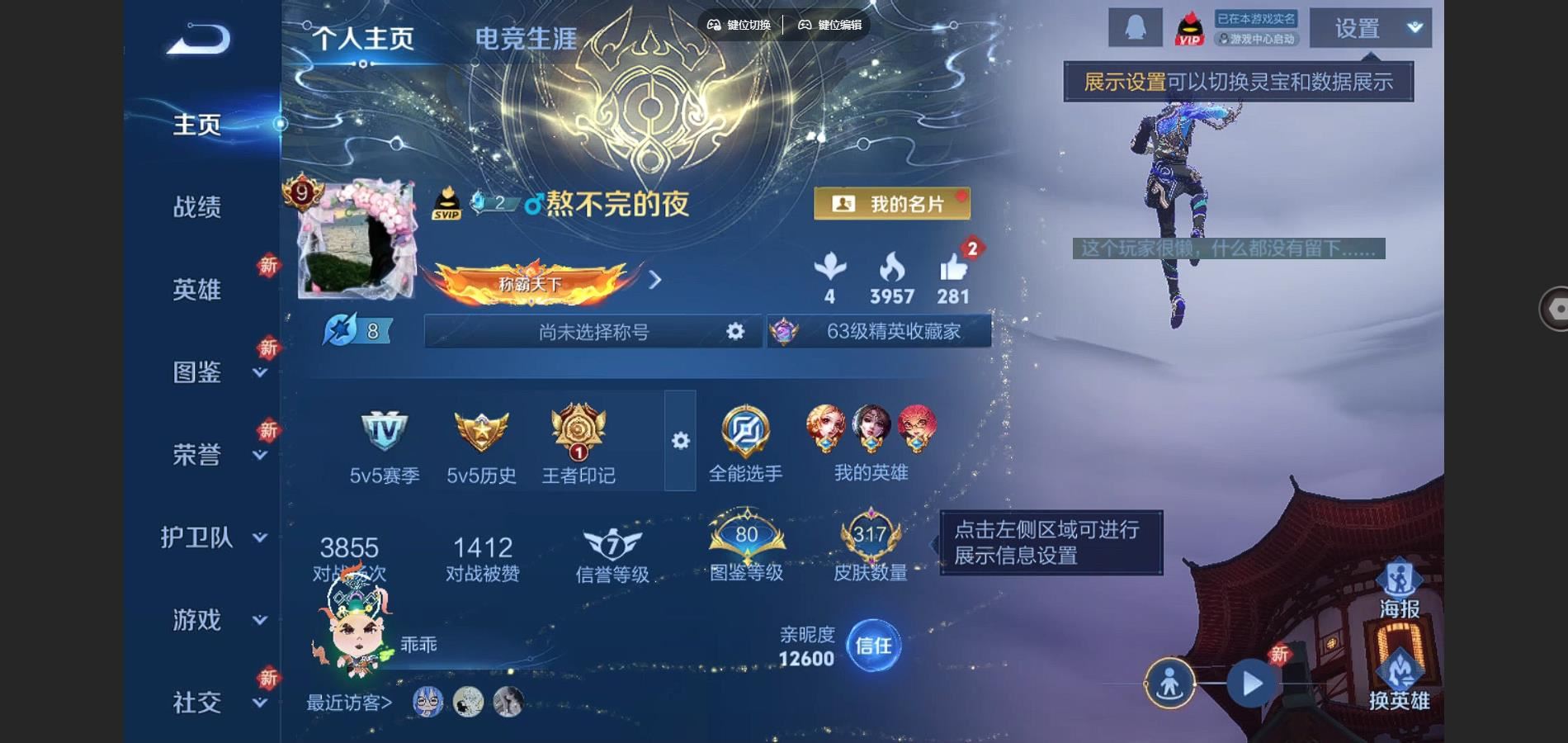 WZCMW3295363王者荣耀账号详情图3