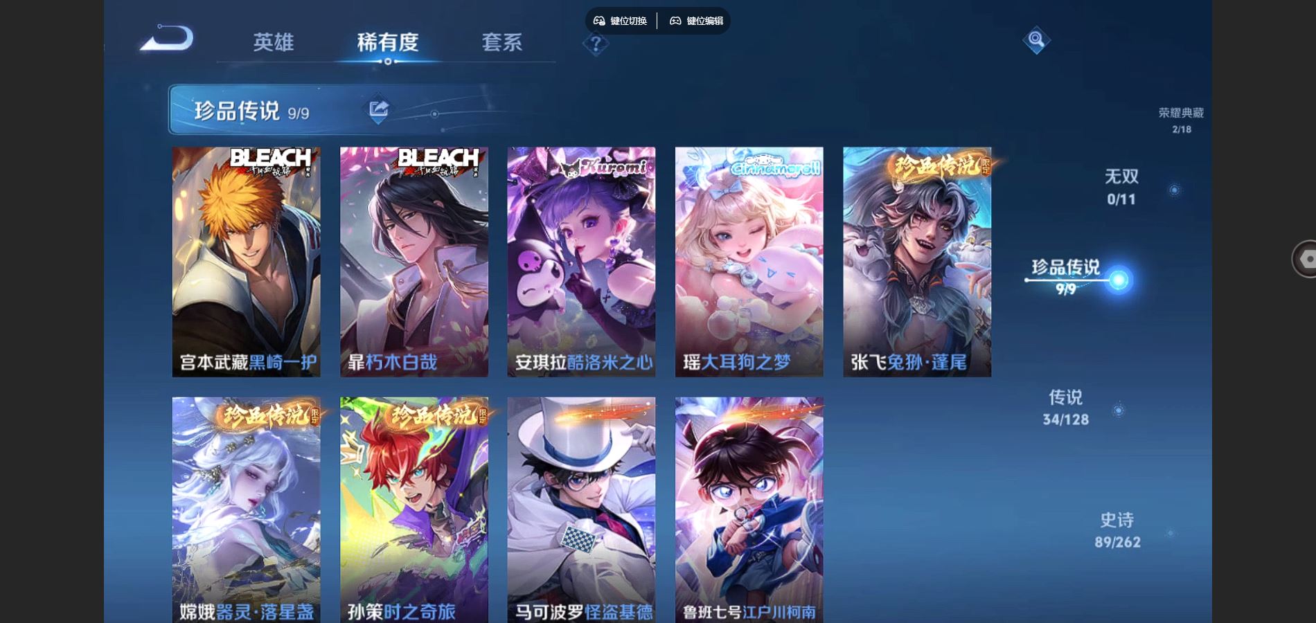 WZCMW3295363王者荣耀账号详情图8