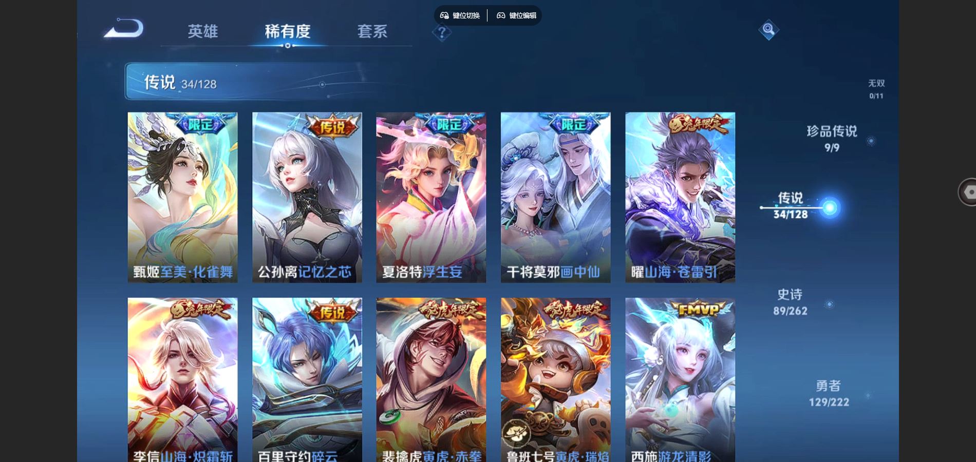WZCMW3295363王者荣耀账号详情图17