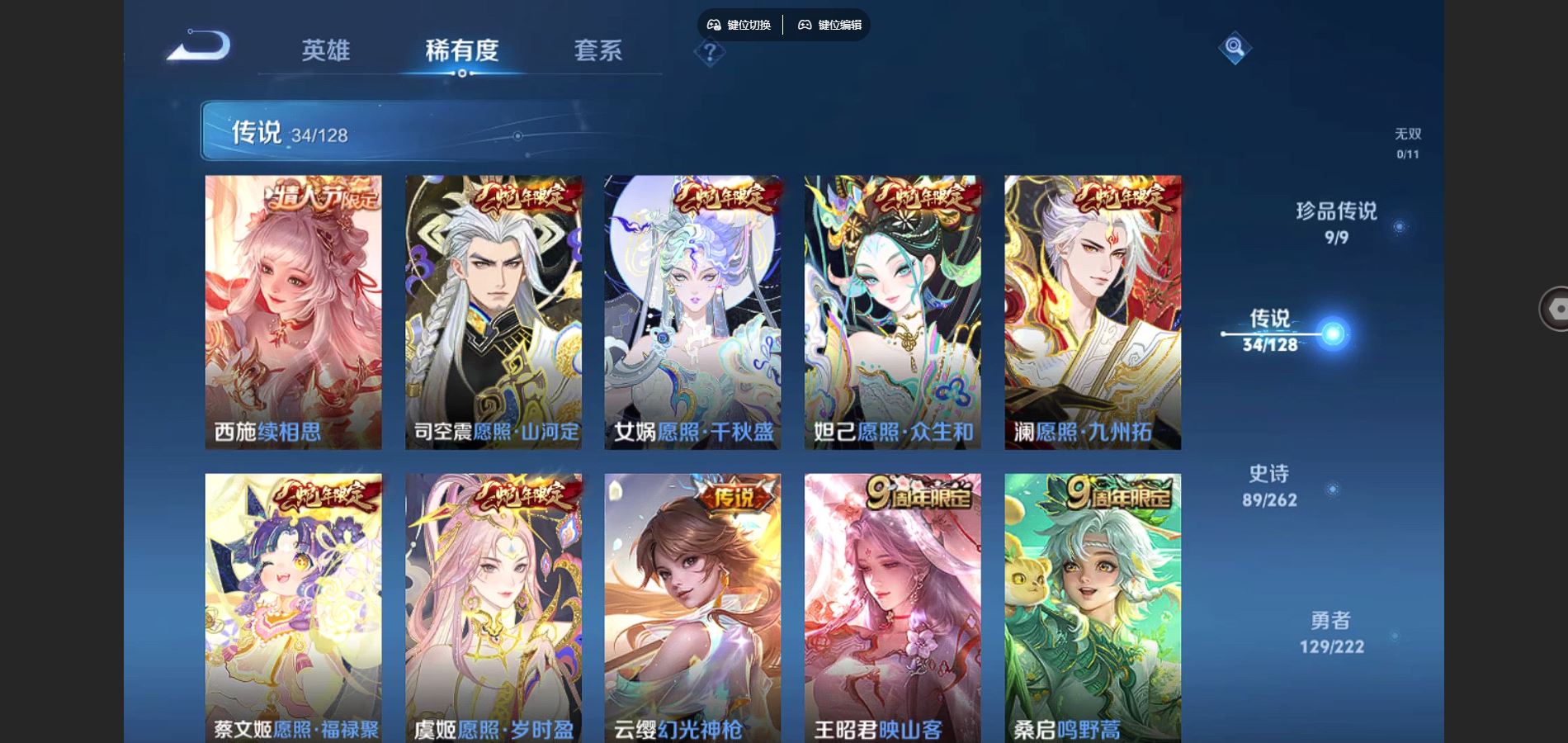 WZCMW3295363王者荣耀账号详情图13