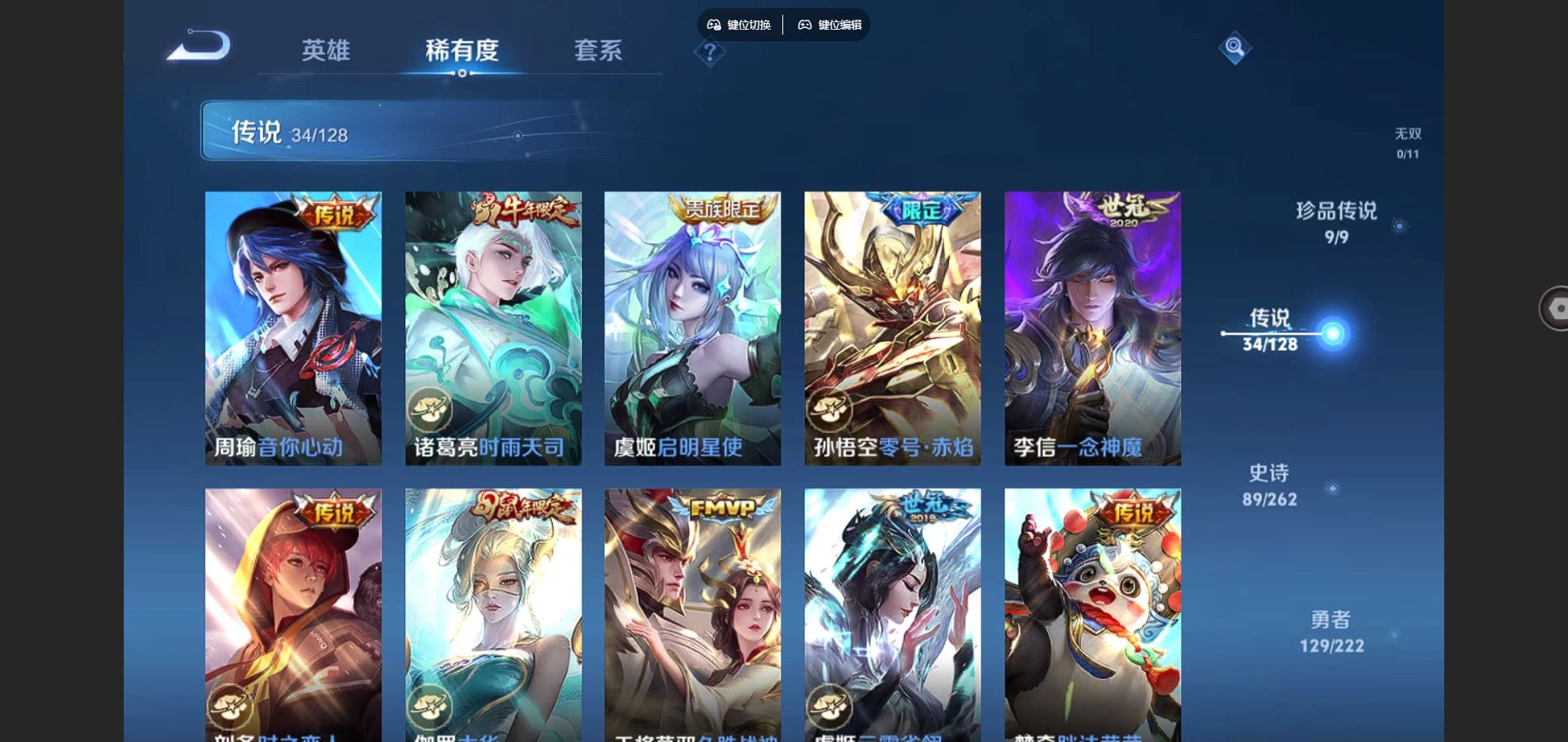 WZCMW3295363王者荣耀账号详情图15