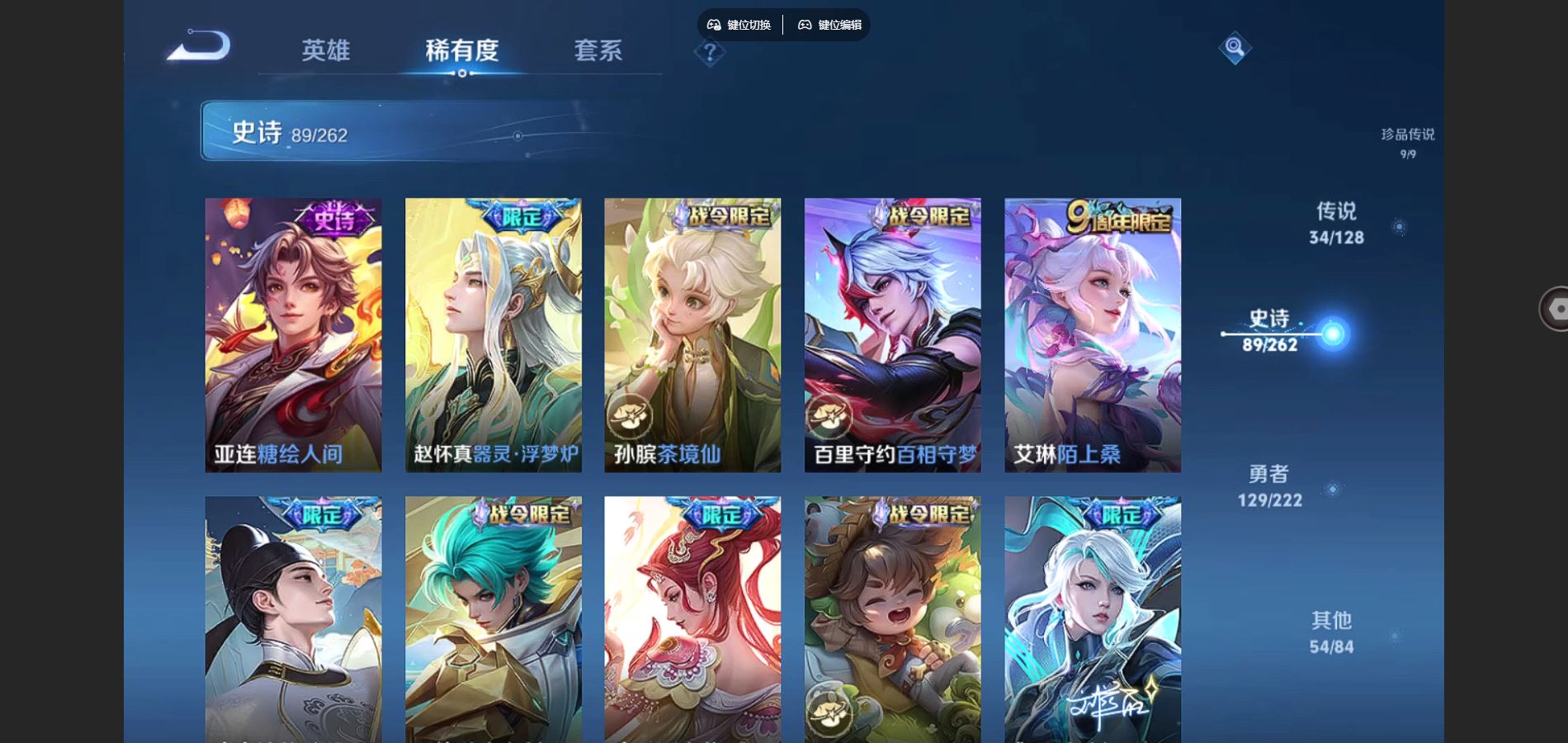 WZCMW3295363王者荣耀账号详情图22