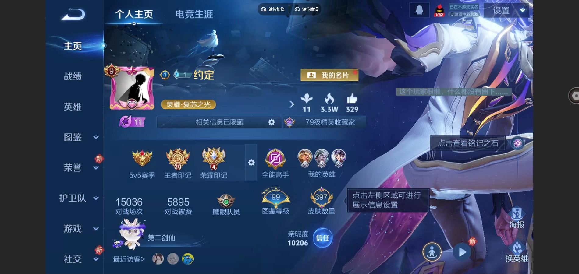 WZCMW3295344王者荣耀账号详情图2