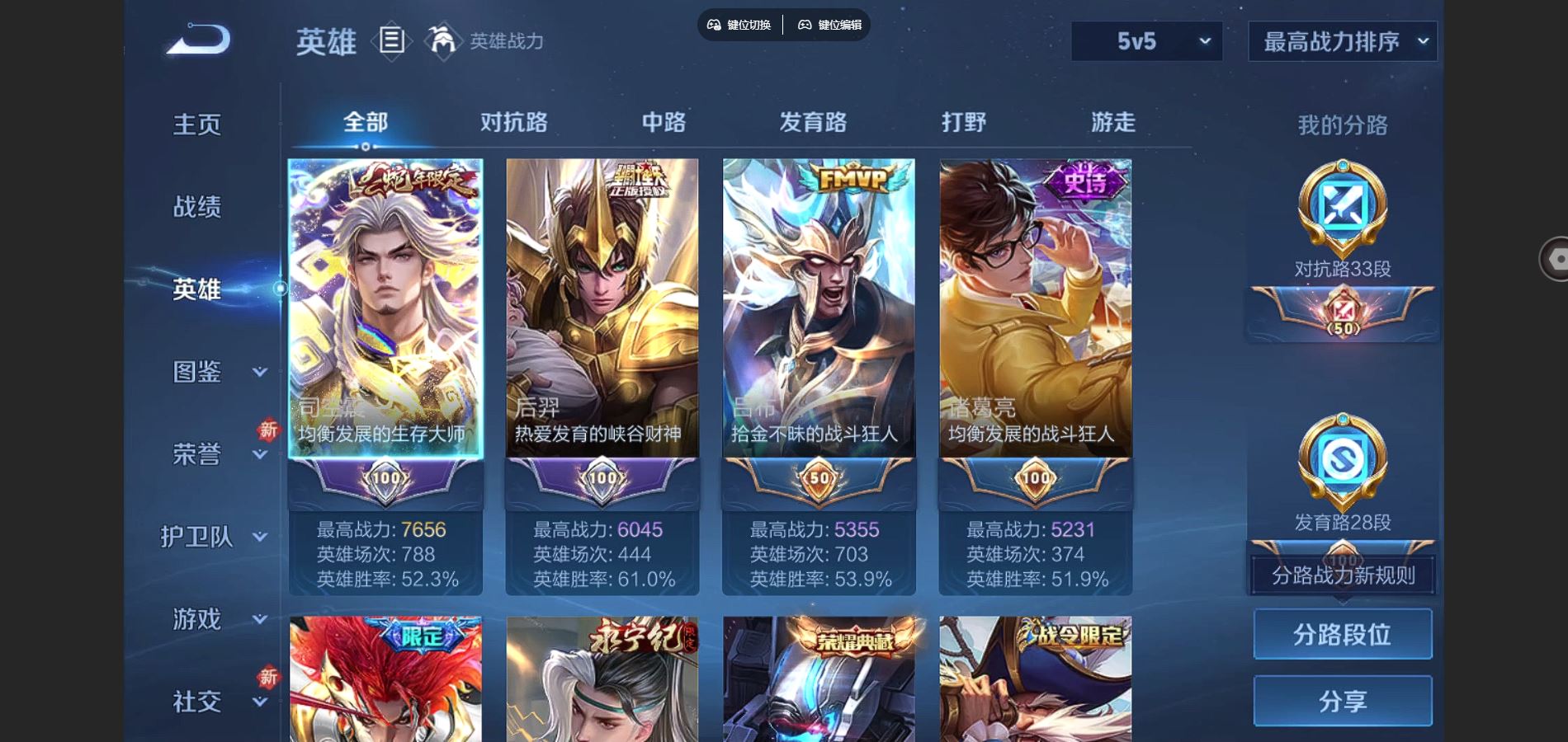 WZCMW3295344王者荣耀账号详情图6