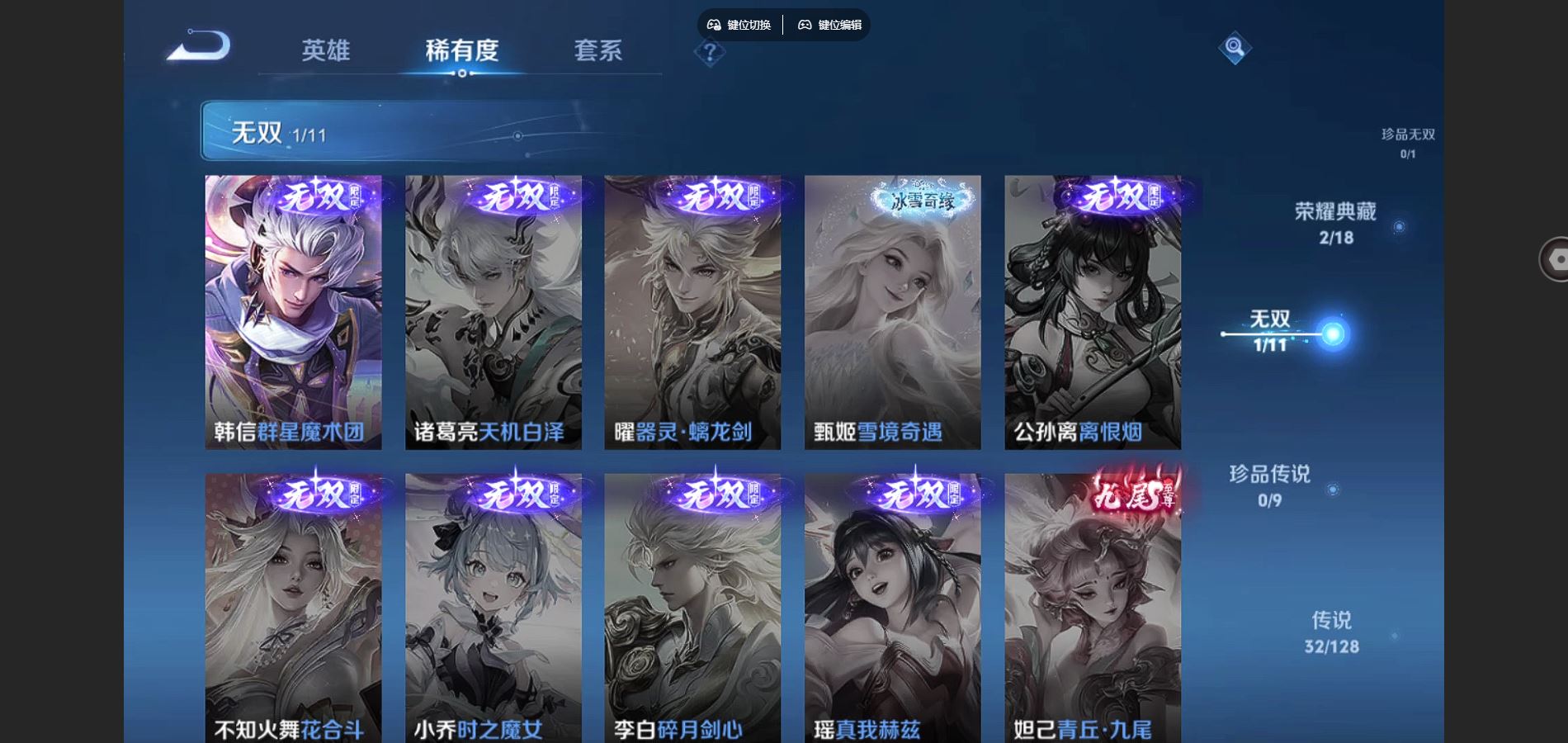 WZCMW3295344王者荣耀账号详情图10