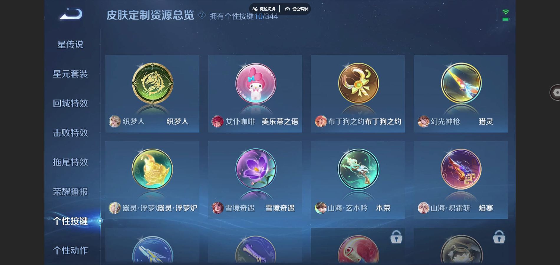 WZCMW3295344王者荣耀账号详情图7