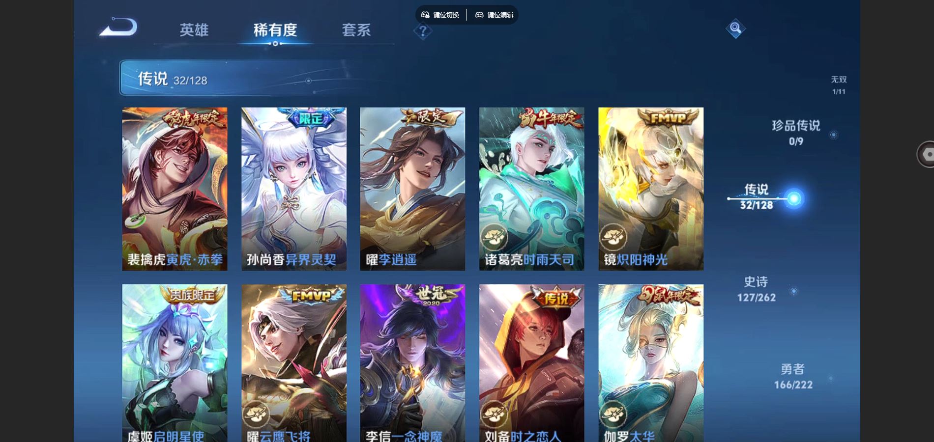 WZCMW3295344王者荣耀账号详情图8