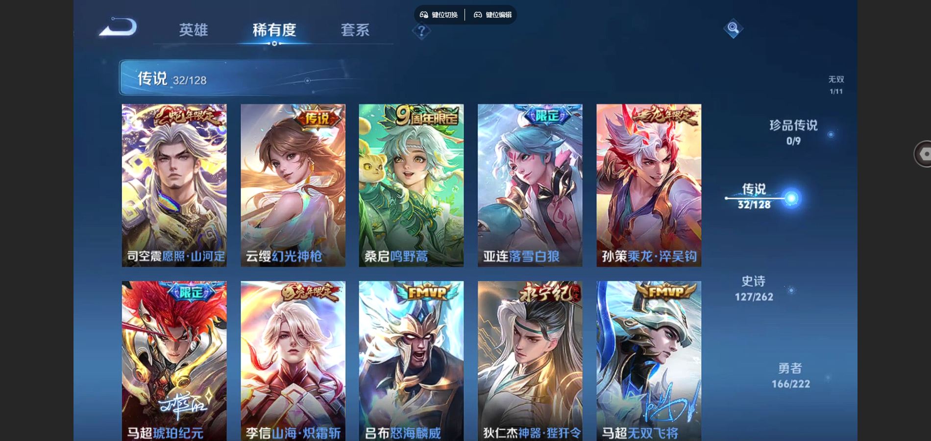 WZCMW3295344王者荣耀账号详情图11