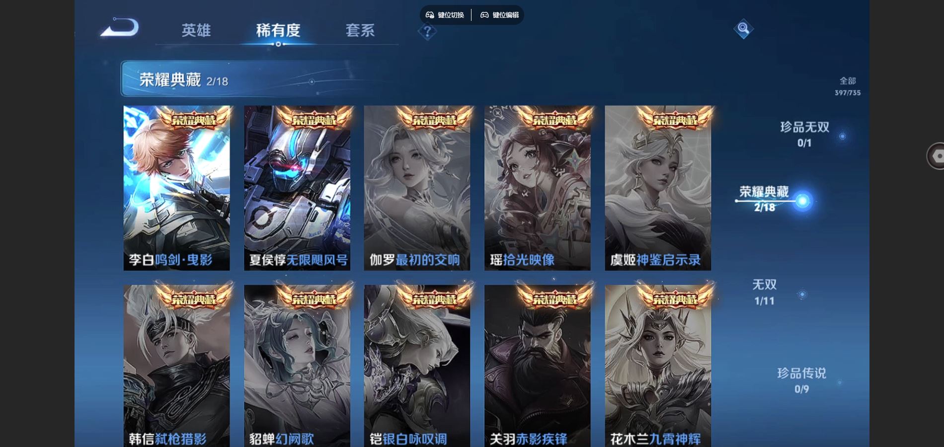 WZCMW3295344王者荣耀账号详情图9