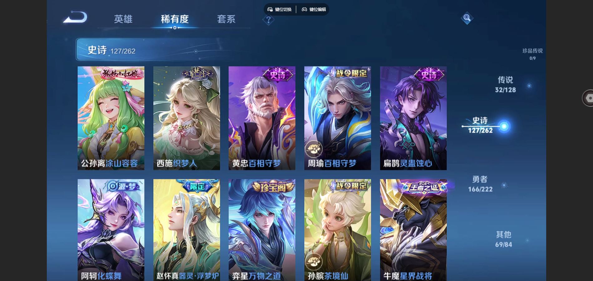 WZCMW3295344王者荣耀账号详情图16