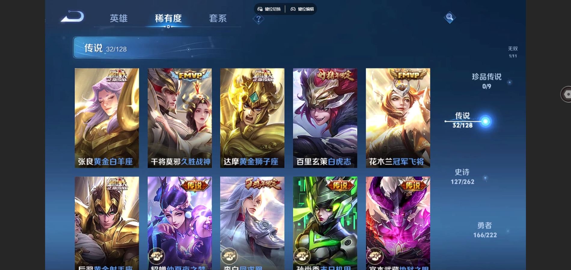 WZCMW3295344王者荣耀账号详情图12