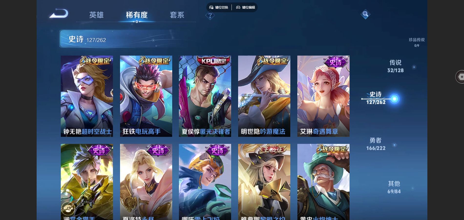 WZCMW3295344王者荣耀账号详情图15