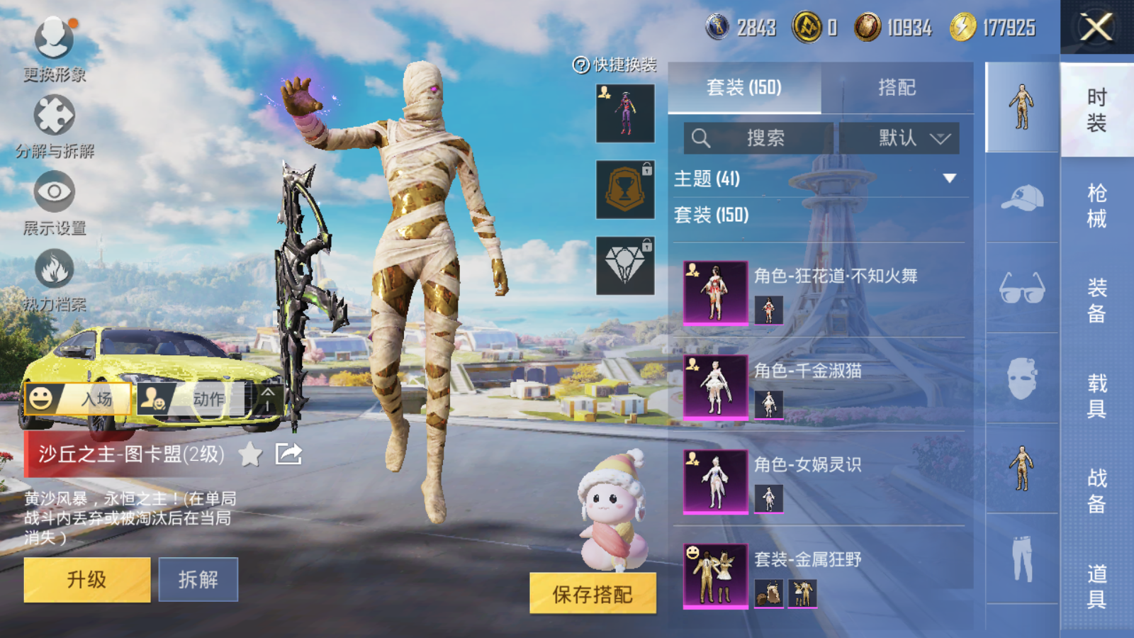 HPCMW3339191和平精英账号详情图8