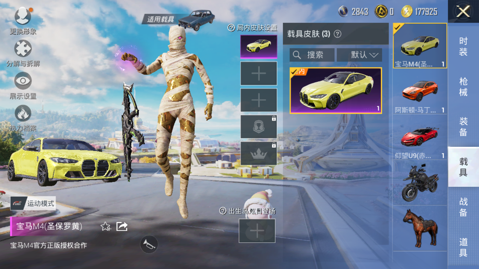 HPCMW3339191和平精英账号详情图13