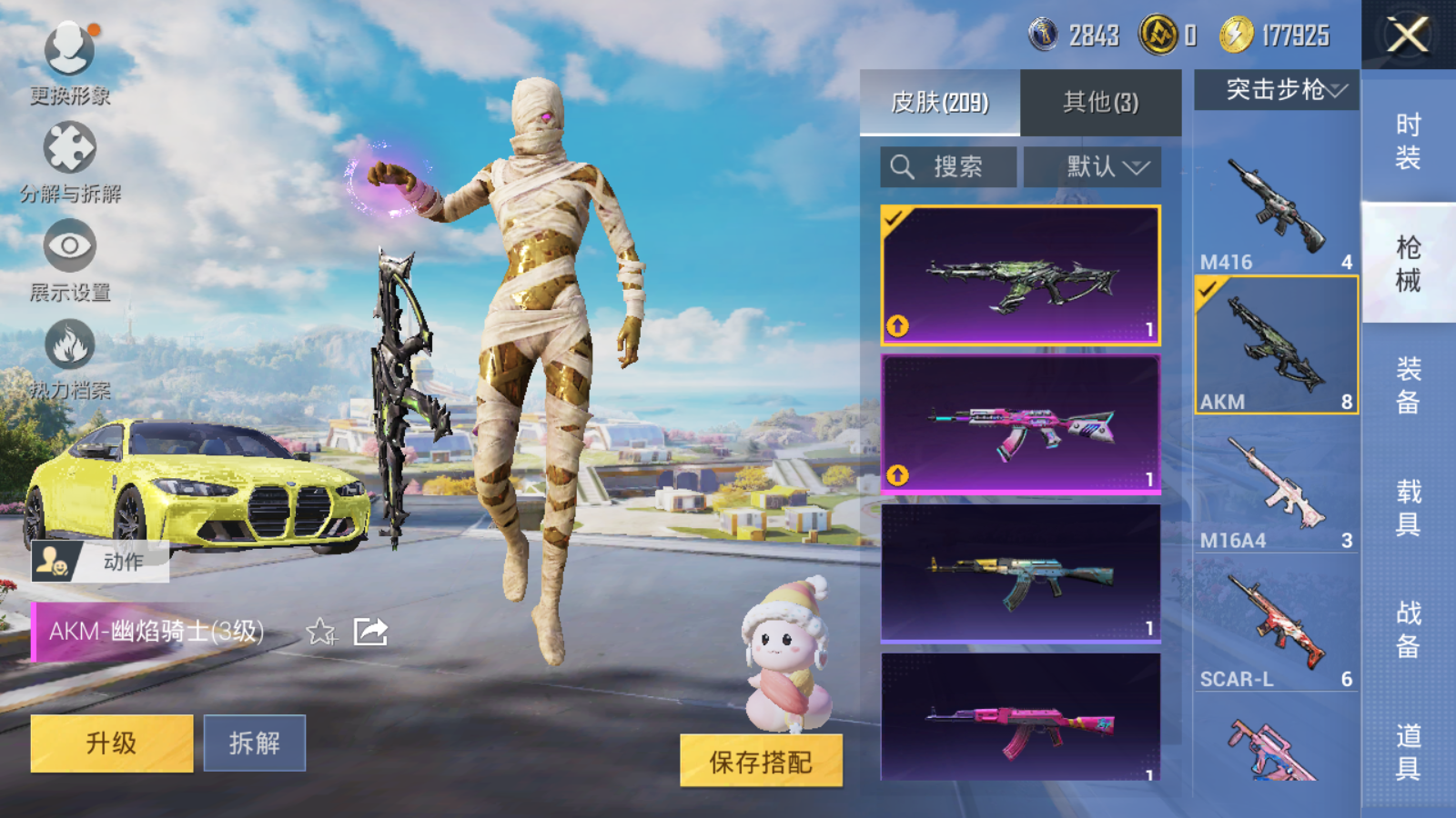 HPCMW3339191和平精英账号详情图7