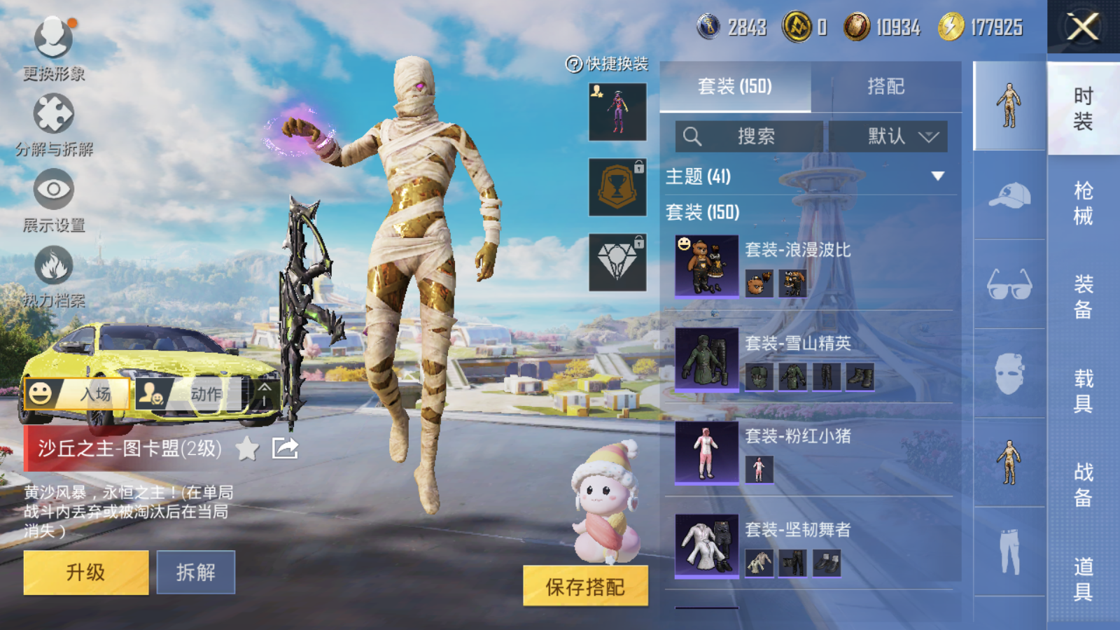 HPCMW3339191和平精英账号详情图10
