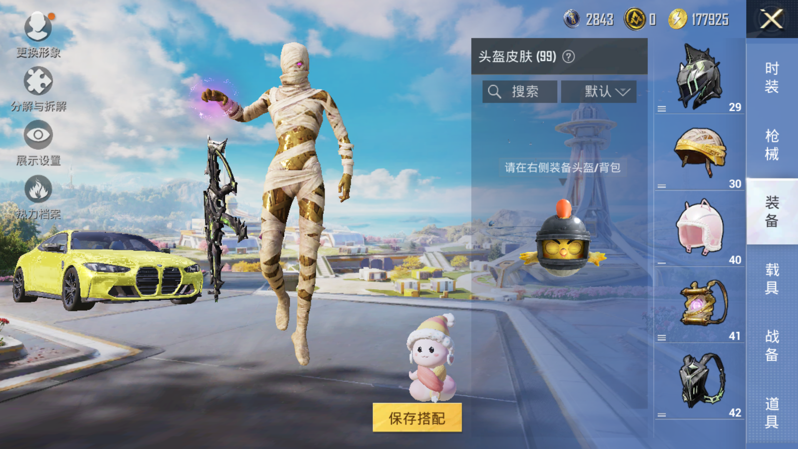 HPCMW3339191和平精英账号详情图12