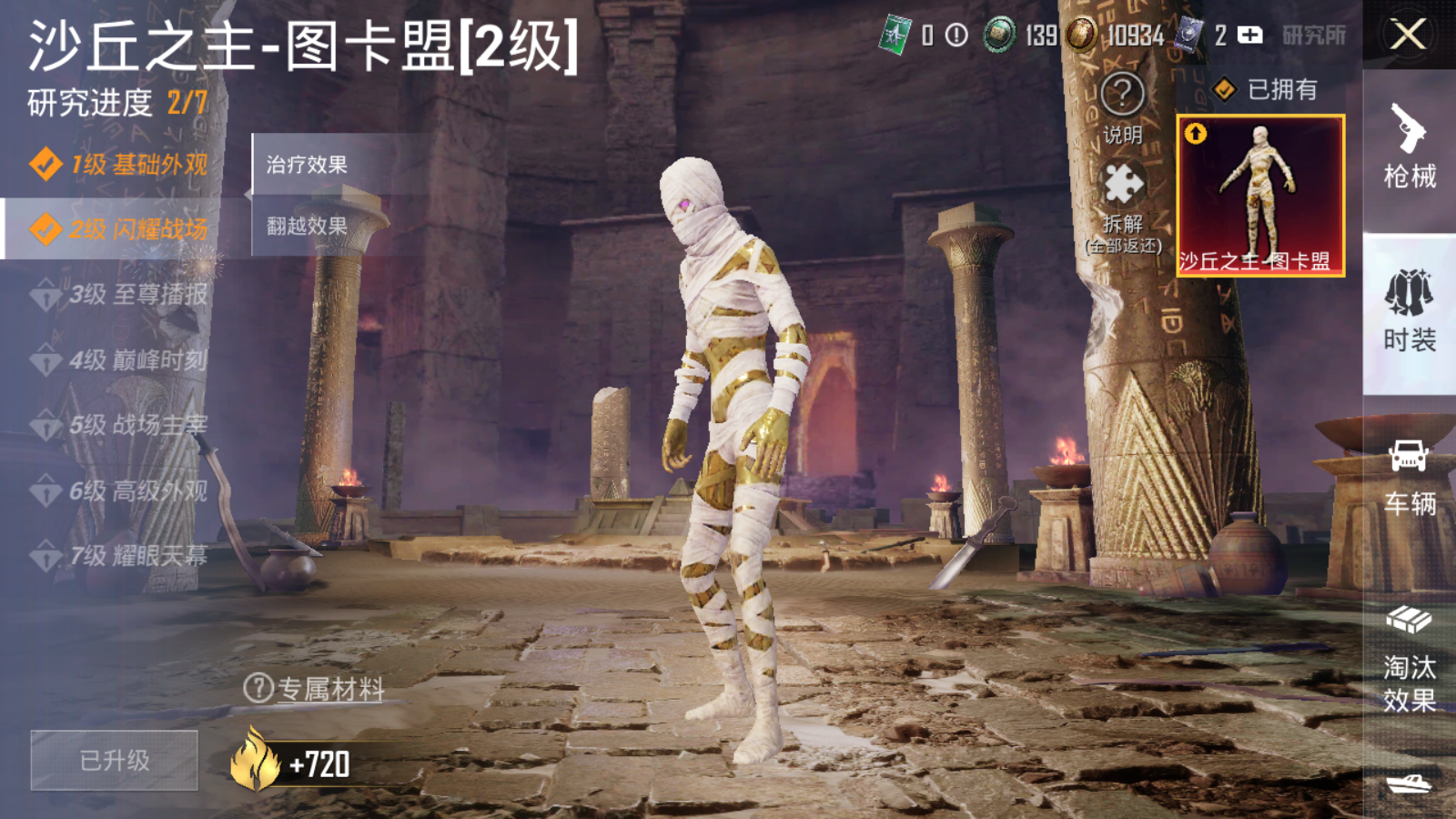 HPCMW3339191和平精英账号详情图15