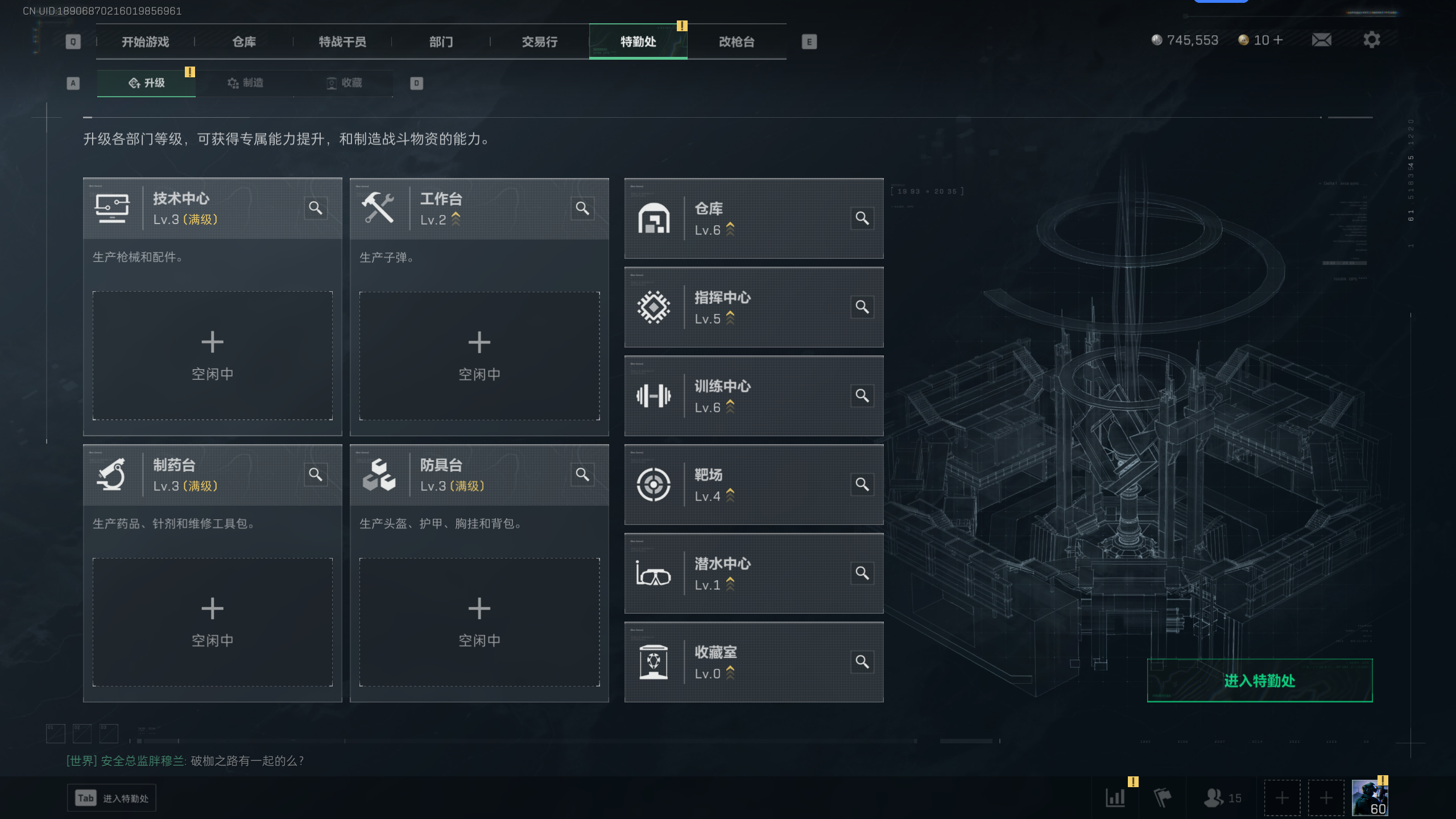 SJZTXWY333659三角洲行动账号详情图6