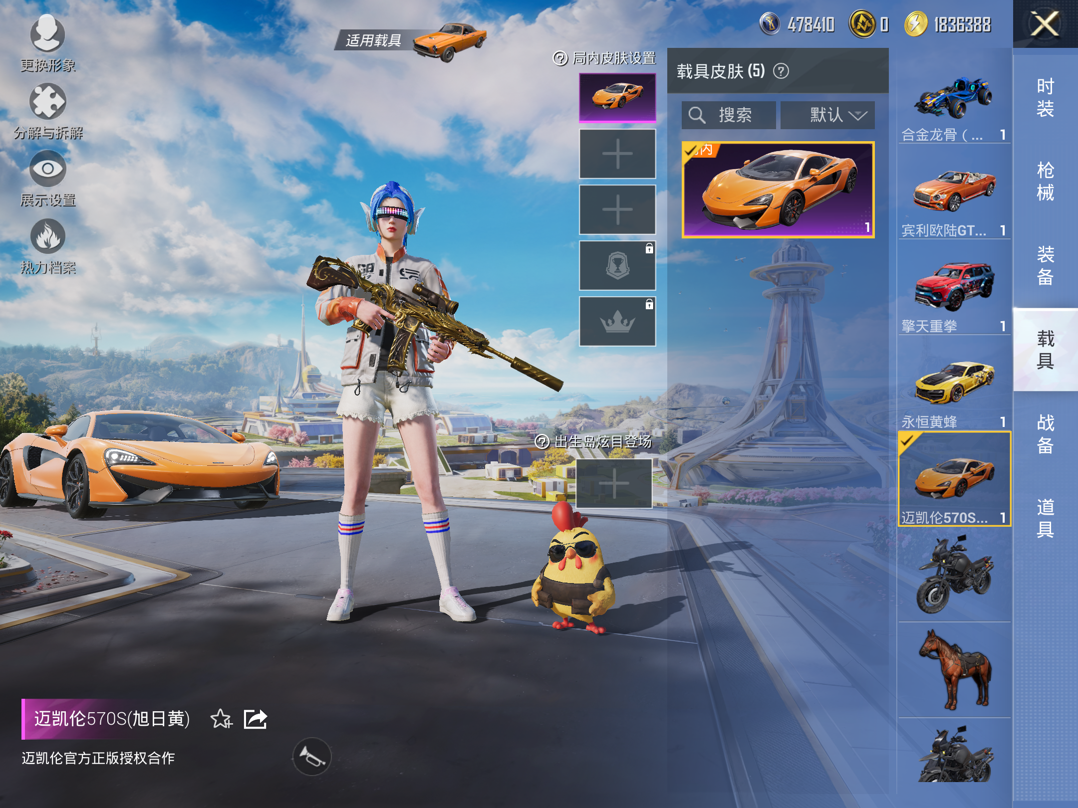 HPCMW3339193和平精英账号详情图11