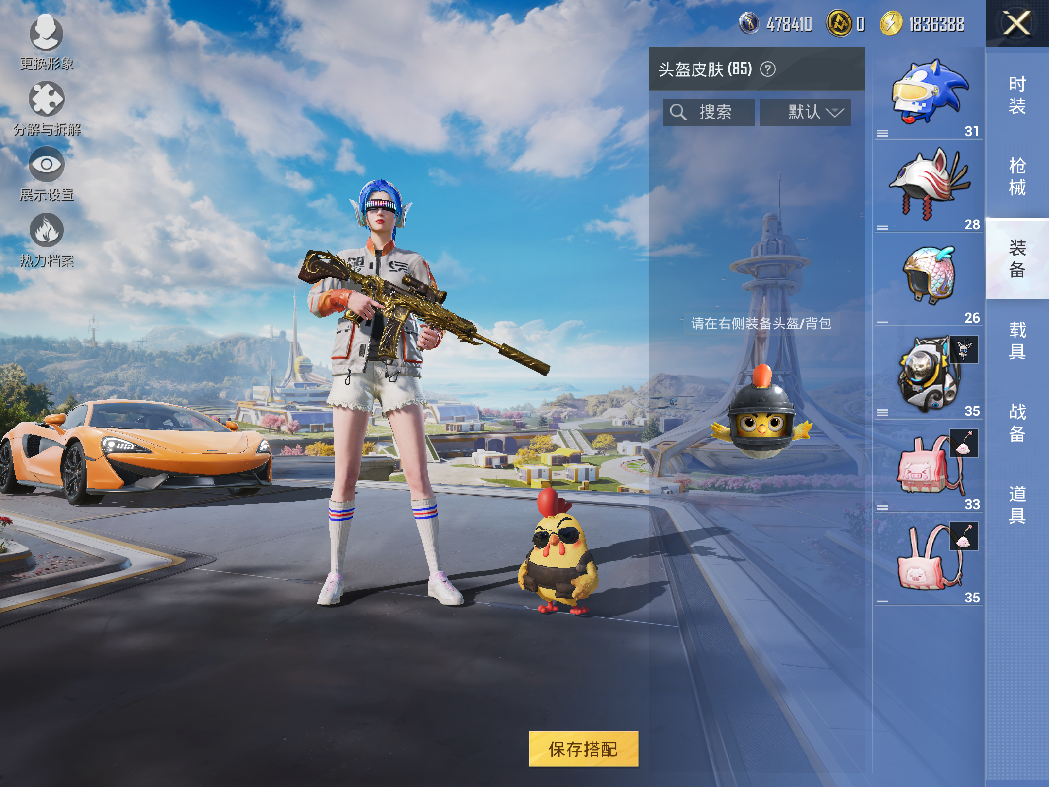 HPCMW3339193和平精英账号详情图10