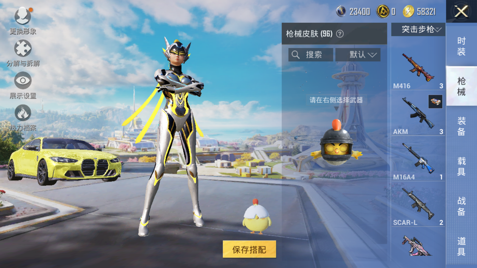 HPCMW3339194和平精英账号详情图9