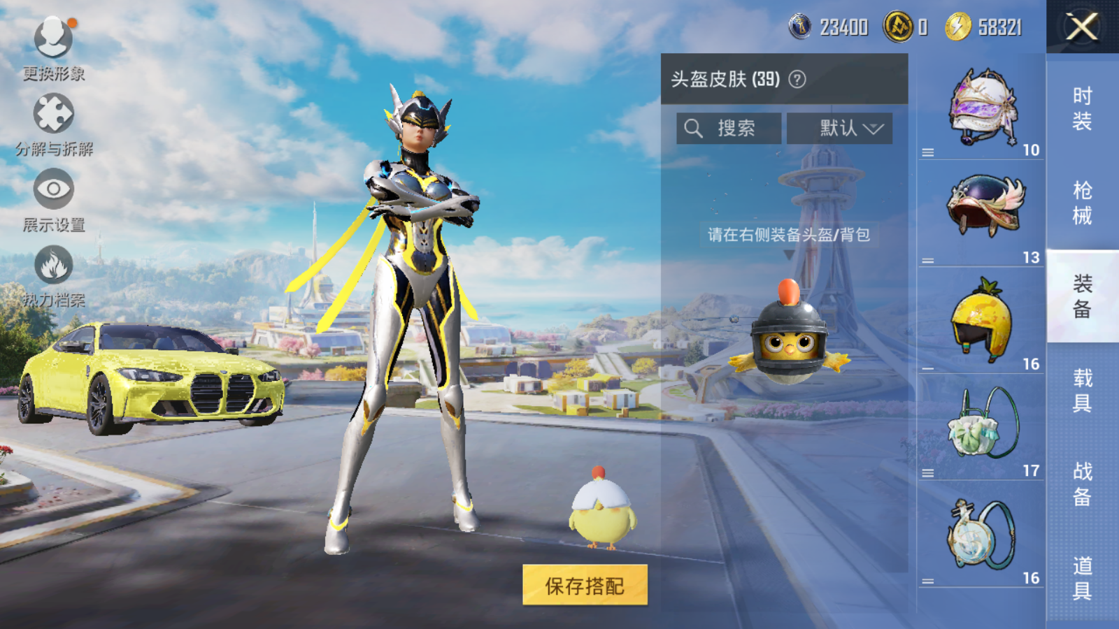 HPCMW3339194和平精英账号详情图10